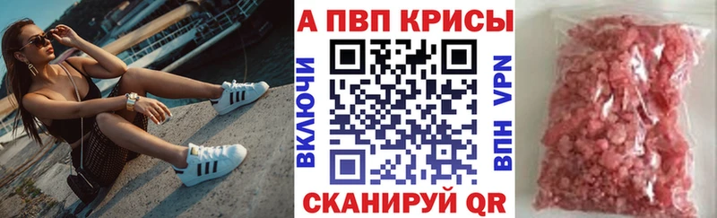 A PVP VHQ  Краснокамск 