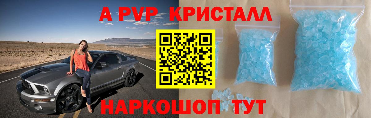 A-PVP мука Краснокамск