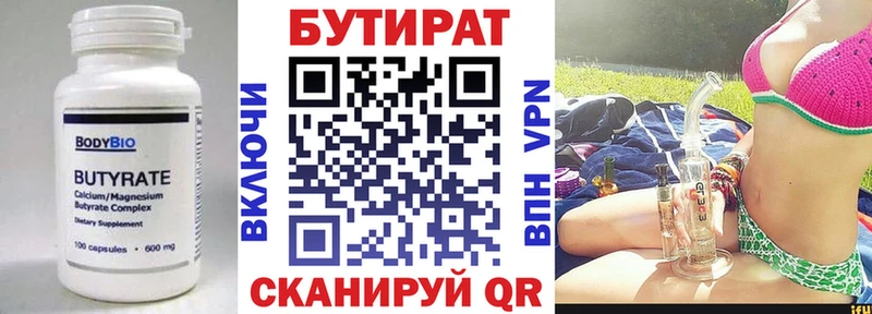 hydra маркетплейс  Краснокамск  Бутират жидкий экстази 