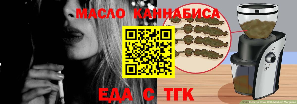 Cannafood конопля Краснокамск