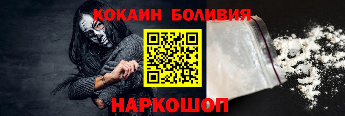 Cocaine Fish Scale Краснокамск