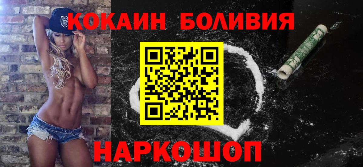 Краснокамск  КОКАИН Columbia  Вход с VPN  КОКАИН Колумбийский 