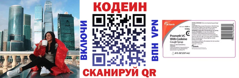 Кодеиновый сироп Lean напиток Lean (лин)  kraken ССЫЛКА  Краснокамск  купить  