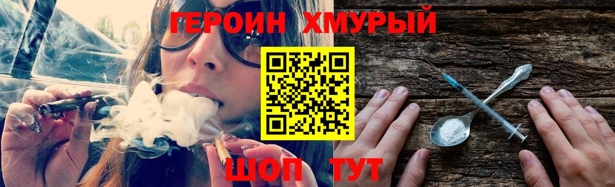 Героин белый Краснокамск