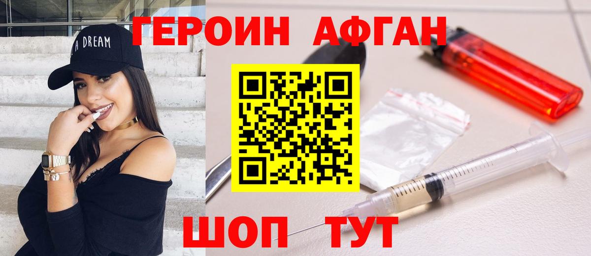 Краснокамск  Героин VHQ  Вход с VPN 