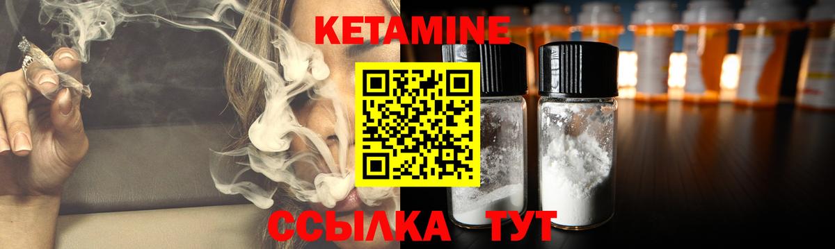 Кетамин ketamine  Кетамин VHQ  Вход с VPN  Краснокамск 