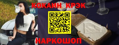 кокаин премиум Абакан