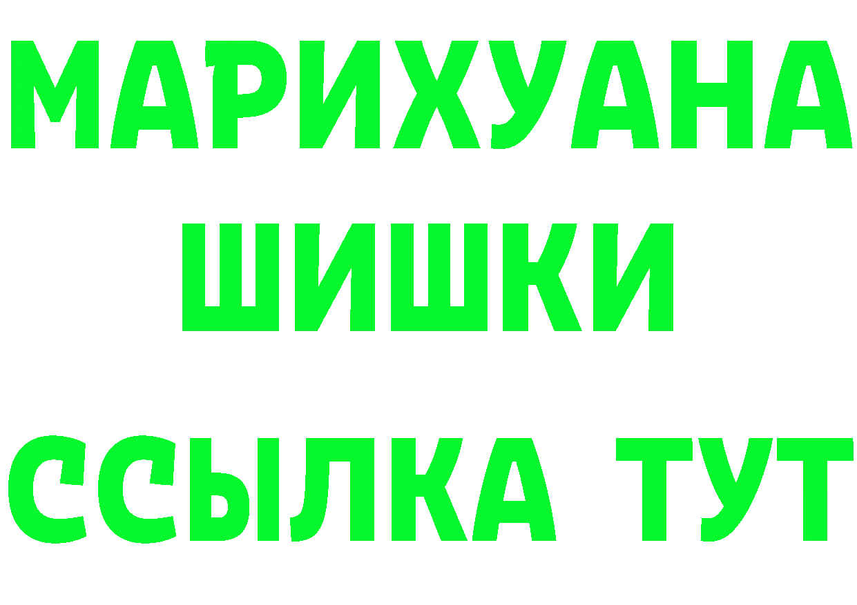 ТГК жижа ссылка площадка MEGA Краснокамск