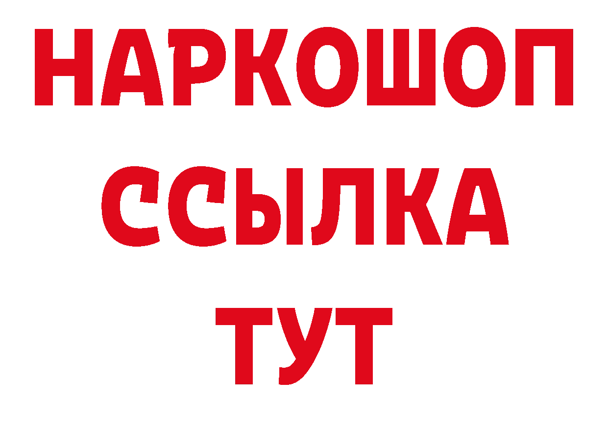 Купить закладку сайты даркнета наркотические препараты Краснокамск