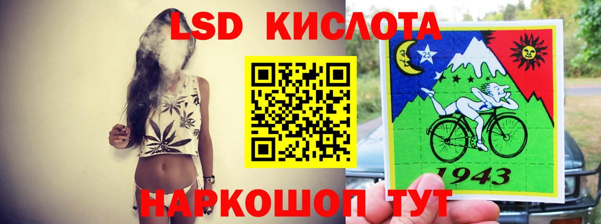 LSD-25 экстази  Вход с VPN  Лсд 25 экстази кислота  Краснокамск  LSD-25 экстази кислота 