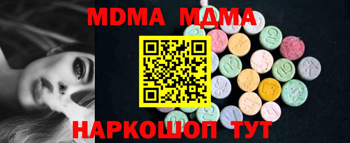 МДМА crystal  MDMA кристаллы  Краснокамск  МДМА  Вход с VPN 