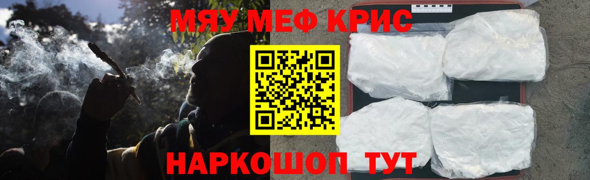 Купить закладку  Гашиш  Вход с VPN  COCAIN  Краснокамск  Гарик  APVP  Конопля  МЕФ 
