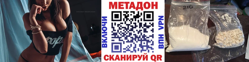 МЕТАДОН белоснежный  мориарти формула  Краснокамск 