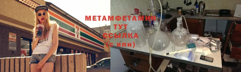 закладка  Краснокамск  Метамфетамин кристалл 