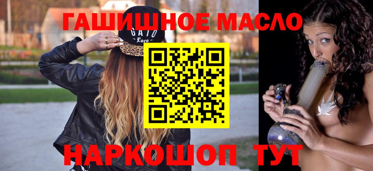 ТГК гашишное масло  Дистиллят ТГК Wax  mega зеркало  Вход с VPN  Краснокамск 