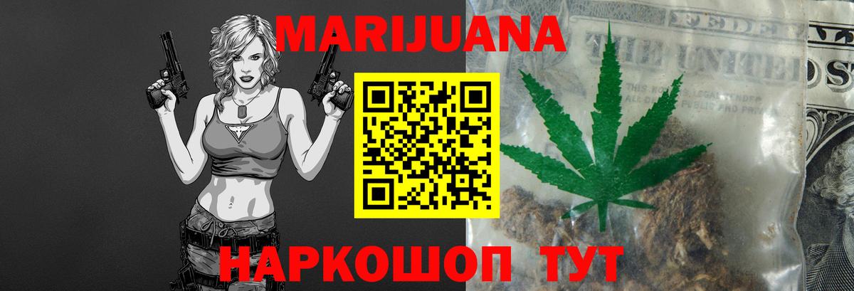 Канабис тримм  Вход с VPN  Краснокамск  Каннабис Ganja  Канабис White Widow 